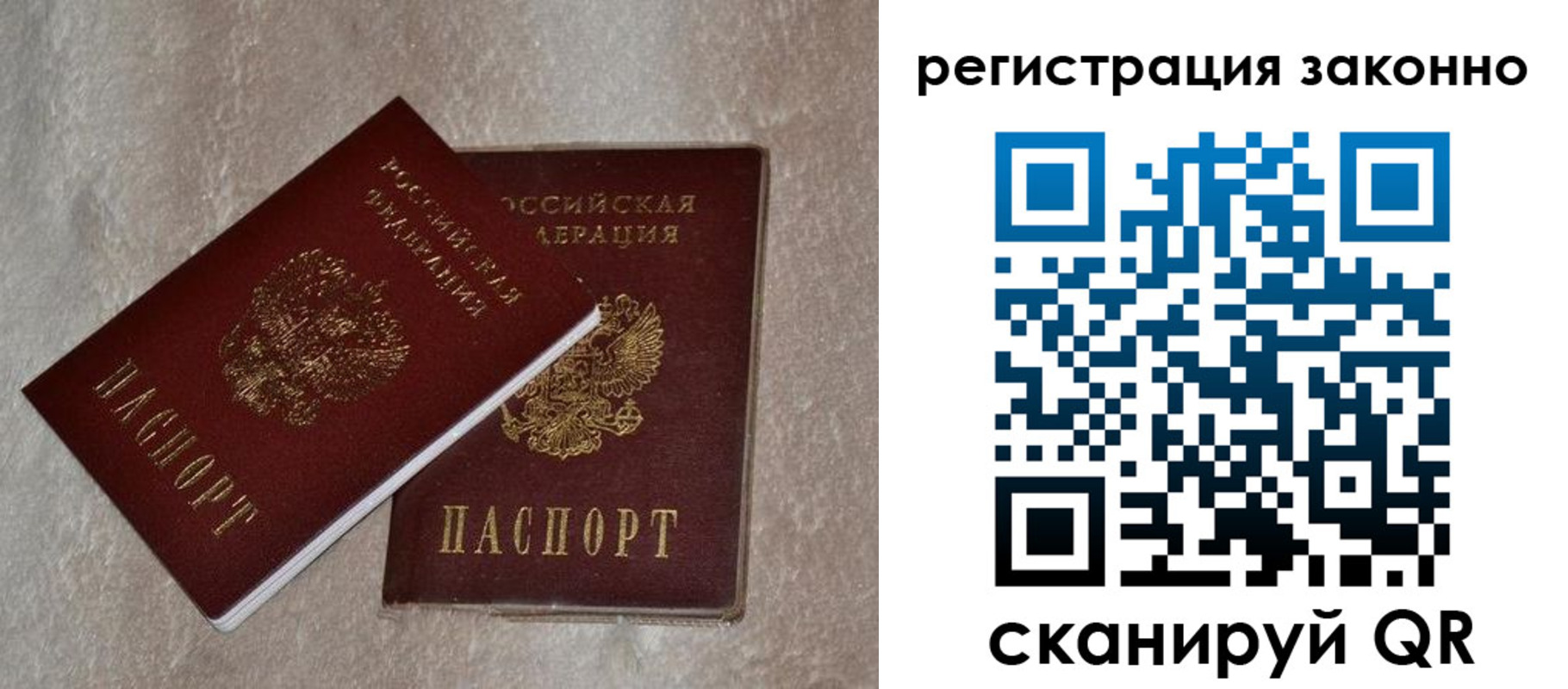 прописка законно в Снежинске