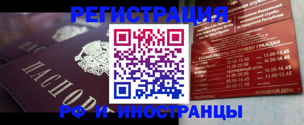 временная регистрация адрес в Снежинске