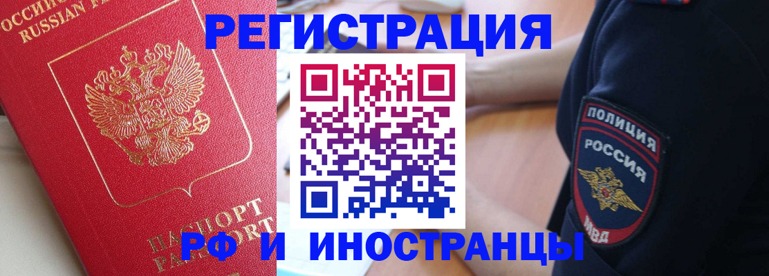 прописка паспорт в Снежинске